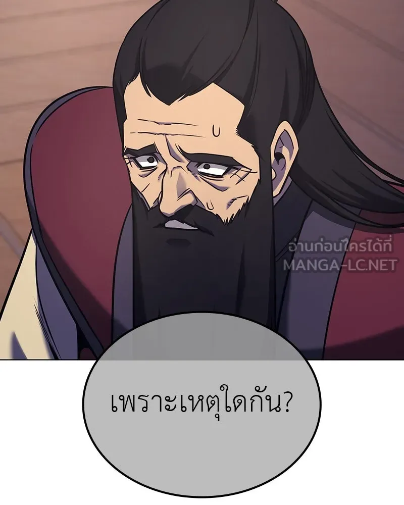 I Reincarnated As The Crazed Heir เกิดอีกทีเป็นว่าที่ประมุขลัทธิมาร ตอนที่ 114 หน้า 126