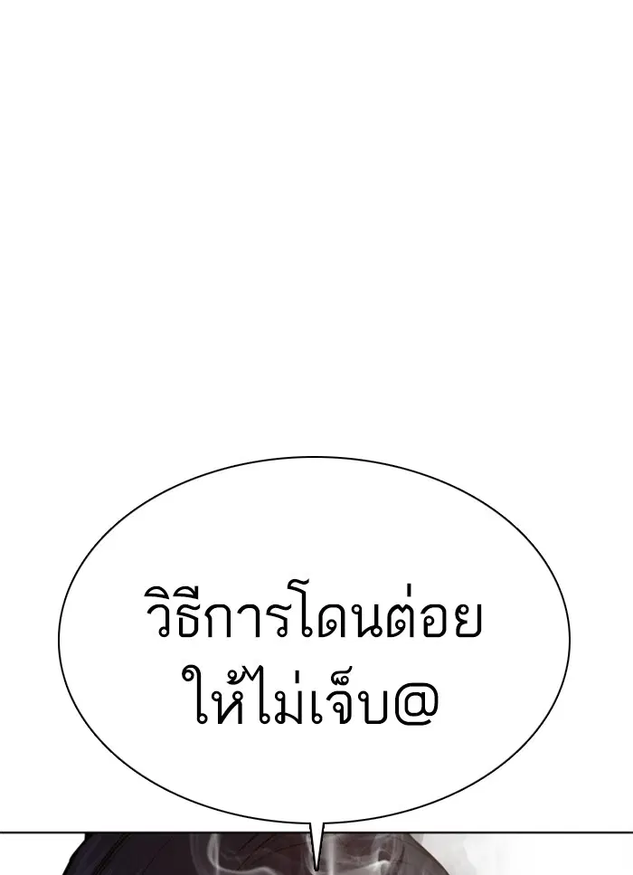 How to Fight ตอนที่ 41 หน้า 79