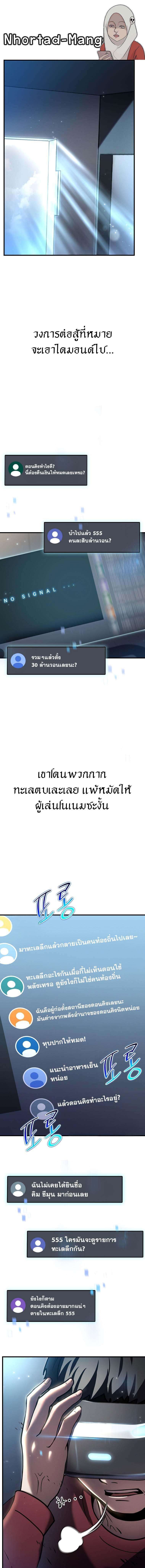 Regressed Genius Creates Mythic Items การกลับมาของอัจฉริยะผู้สร้างอาวุธตำนาน ตอนที่ 21 หน้า 1