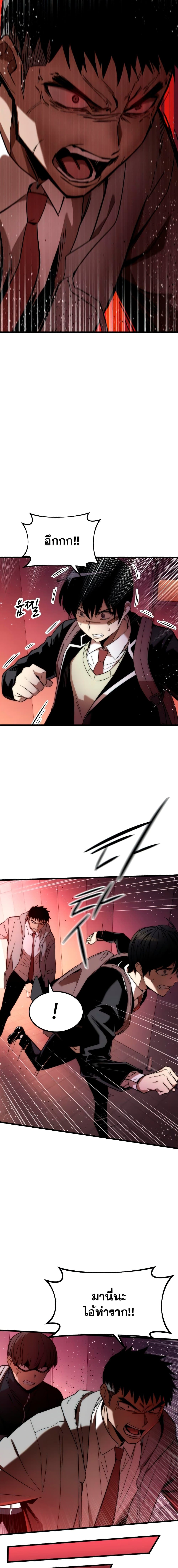 Ultra Alter แอ็กรองสตรองโคตร ตอนที่ 5 หน้า 13