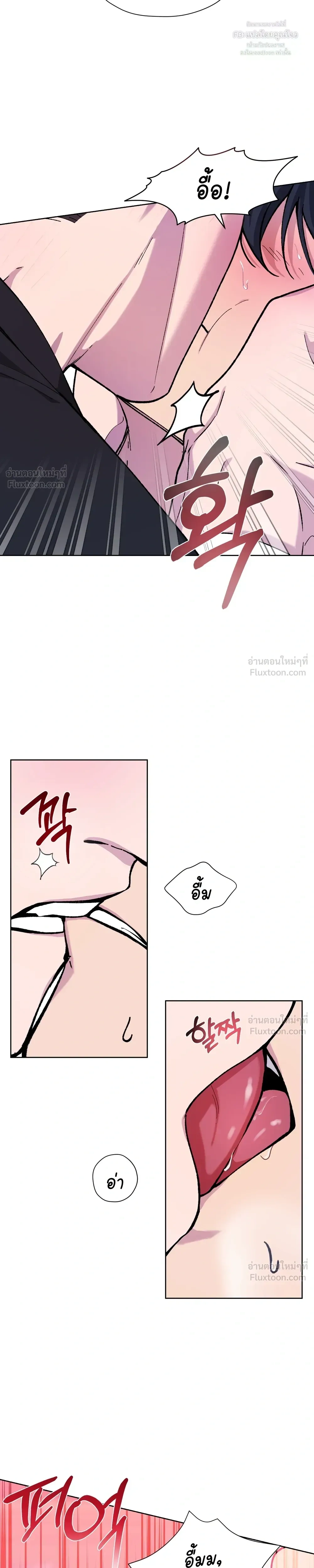A Terrible Mistake – ความผิดพลาดอันเลวร้าย ตอนที่ 2 หน้า 3