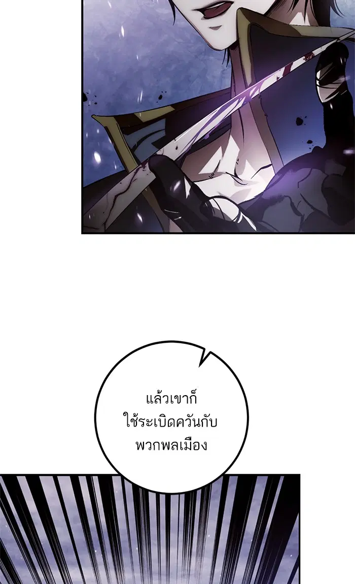 Return to Player ตอนที่ 73 หน้า 72