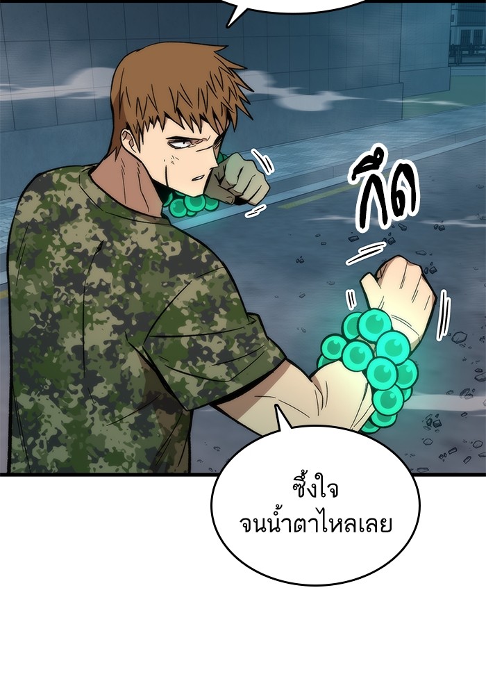 Ultra Alter แอ็กรองสตรองโคตร ตอนที่ 53 หน้า 68