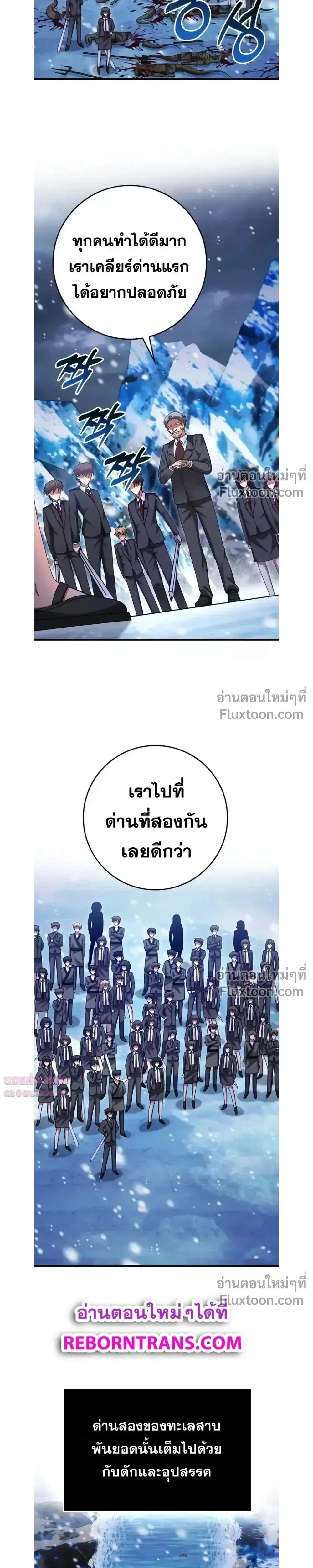 Return of the Martial Arts Genius ตอนที่ 40 หน้า 15