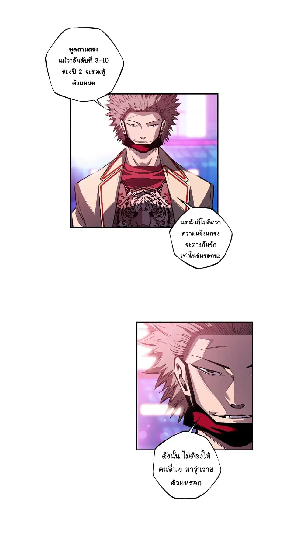 SuperNova ตอนที่ 153 หน้า 15