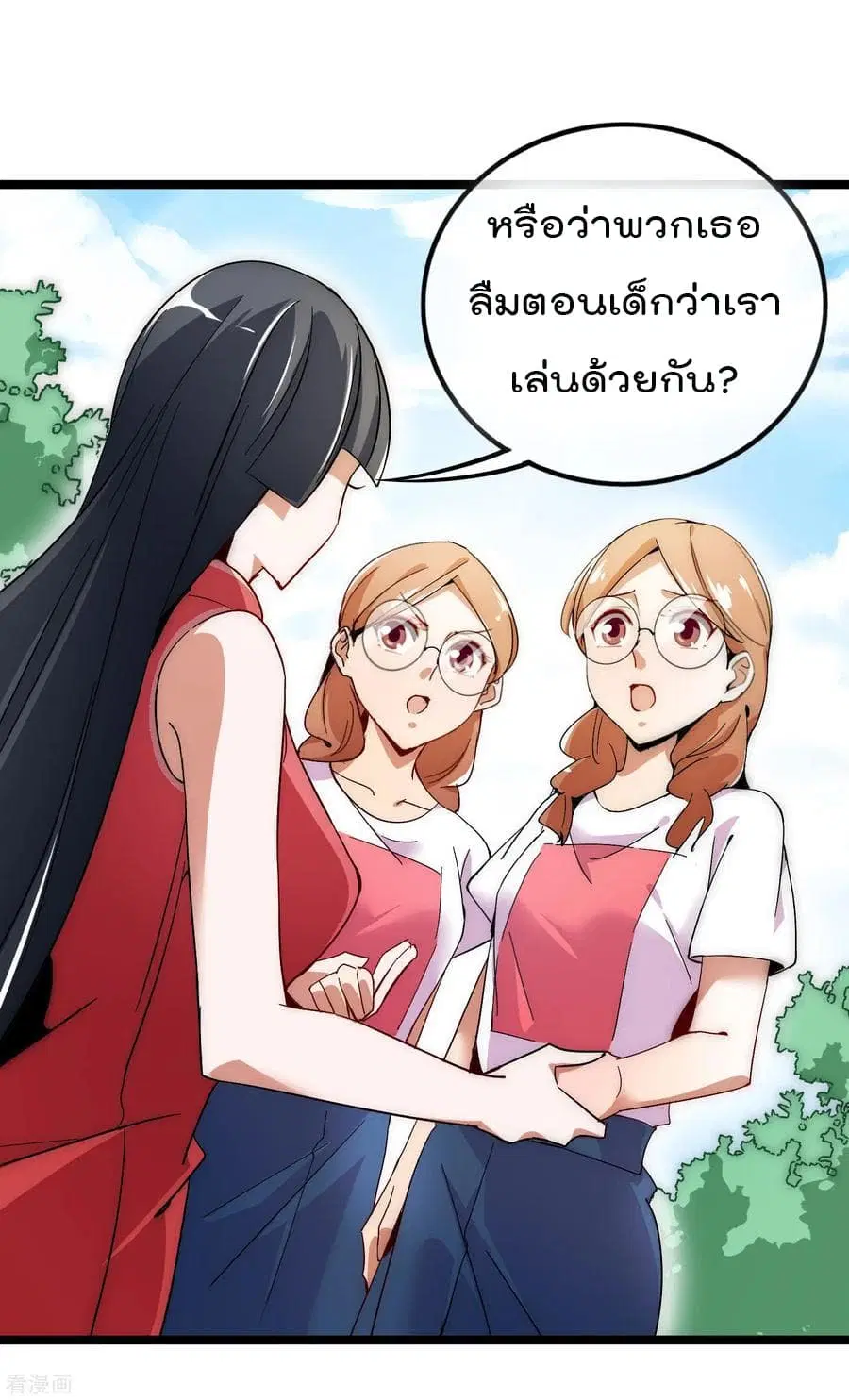 I am The Richest in The World ตอนที่ 54 หน้า 27
