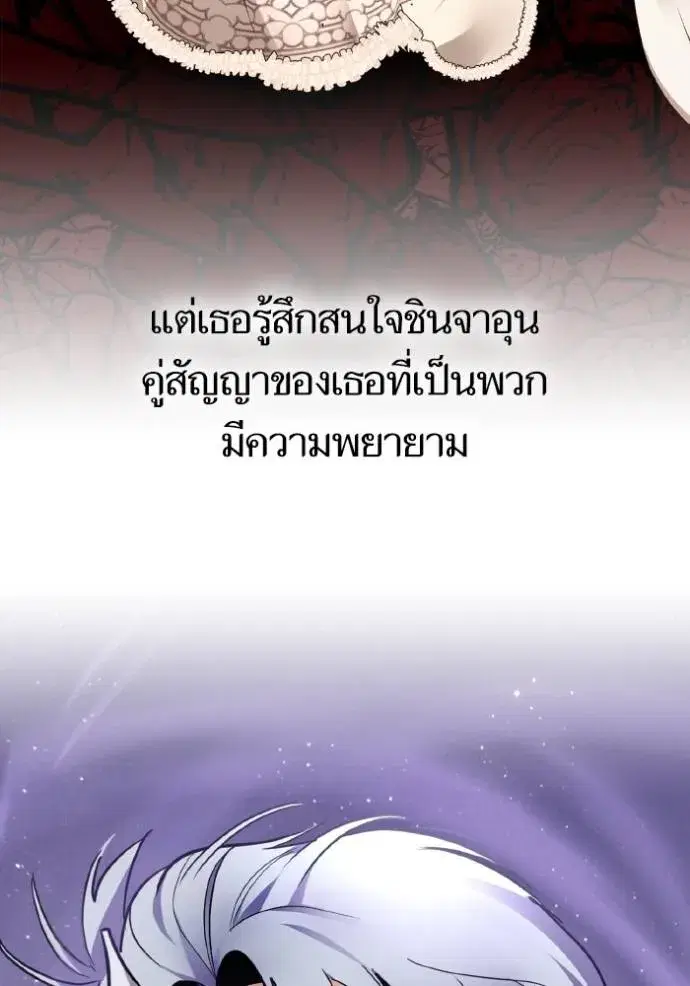 Return to Player ตอนที่ 165.3 หน้า 25