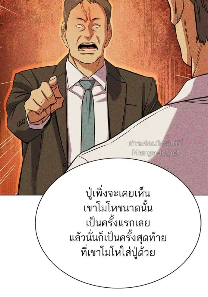 Reborn Rich ตอนที่ 192 หน้า 5