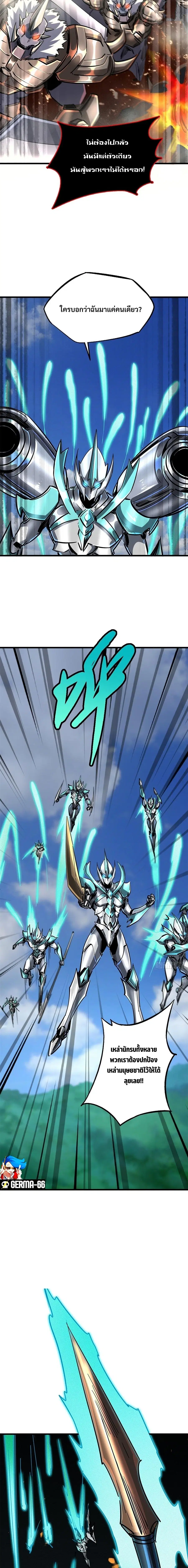 Super Gene ตอนที่ 71 หน้า 4