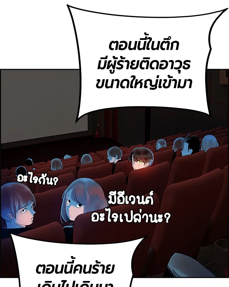 Jungle Juice ตอนที่ 1 หน้า 205