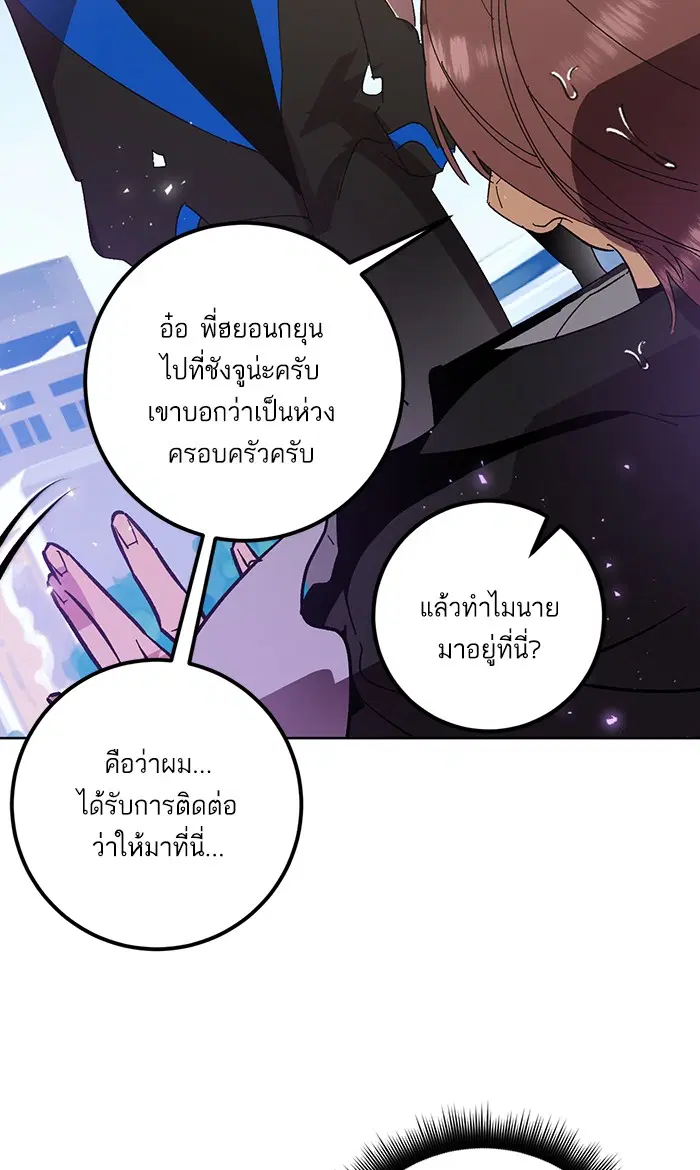 Return to Player ตอนที่ 42 หน้า 20