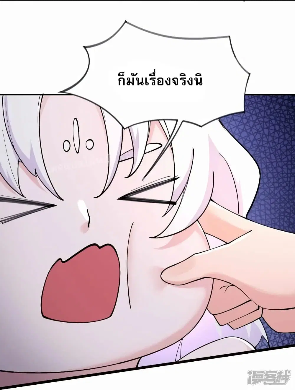 My Harem is All Female Students ตอนที่ 176 หน้า 23