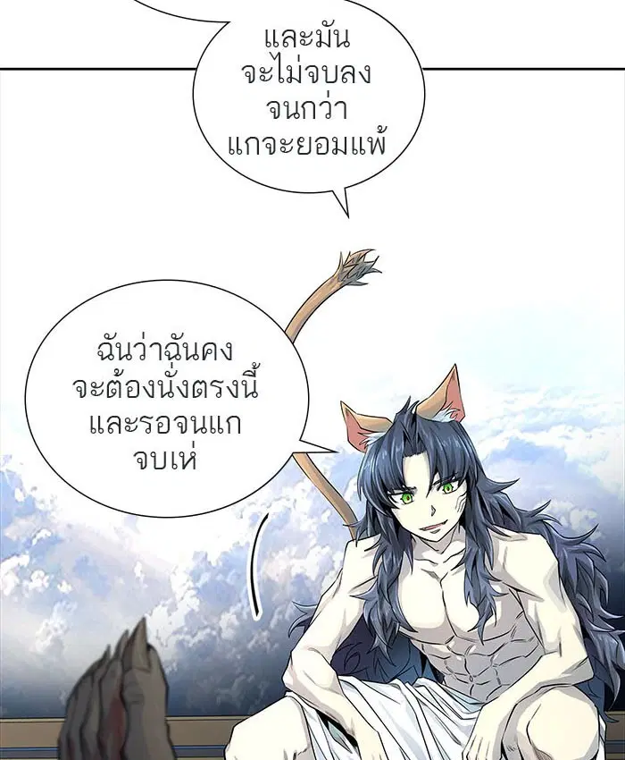 Tower of God ตอนที่ 500 หน้า 32