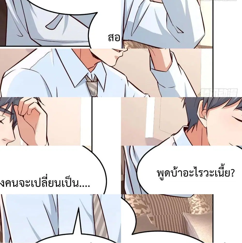 My Twin Girlfriends Loves Me So Much ตอนที่ 22 หน้า 12