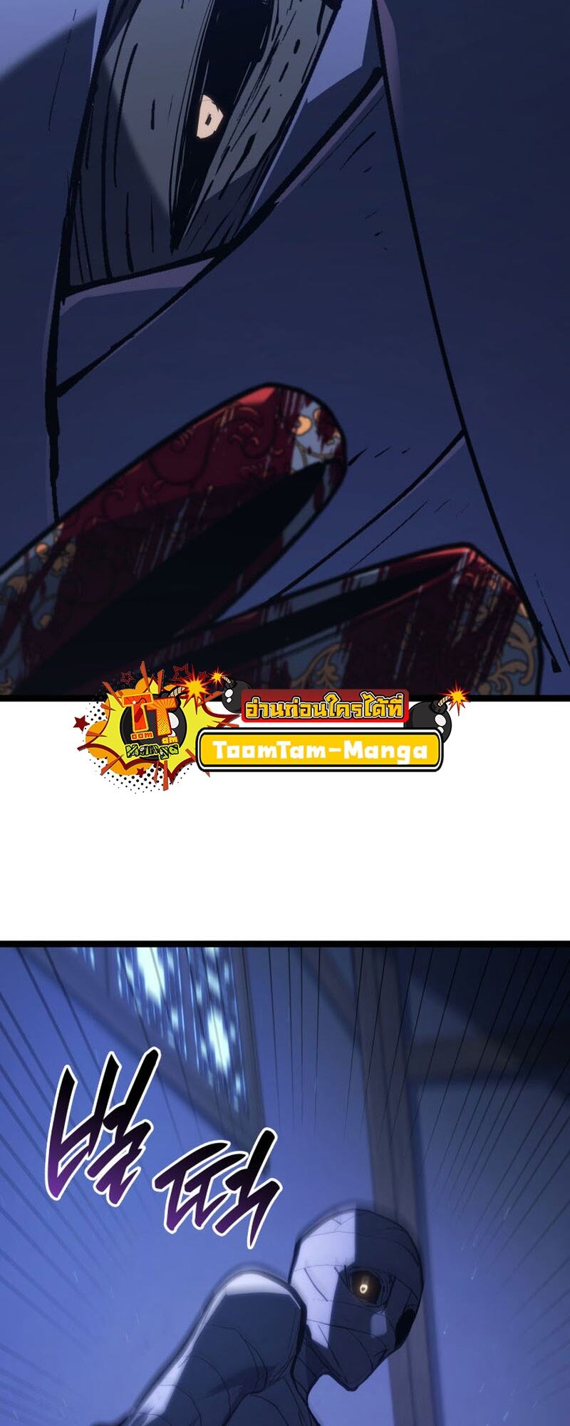 Reaper of the Drifting Moon ตอนที่ 84 หน้า 3