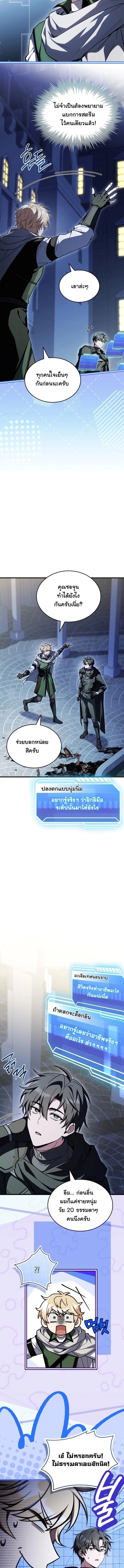 Swordmanship Veteran’s Game Stream เทพดาบขั้นเซียนมาเปิดสตรีมโชว์ตบไก่ในเกมแฟนตาซี ตอนที่ 16 หน้า 3