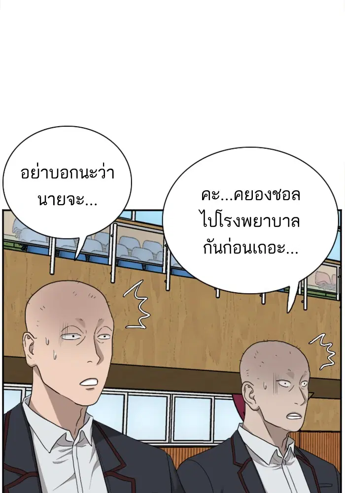 Bad Guy ตอนที่ 26 หน้า 139