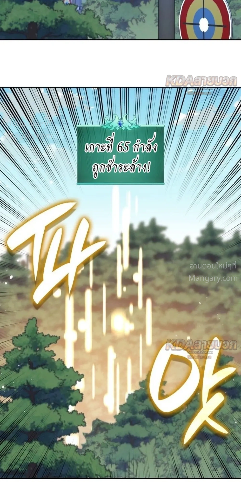 Overgeared (Remake) ตอนที่ 331 หน้า 44