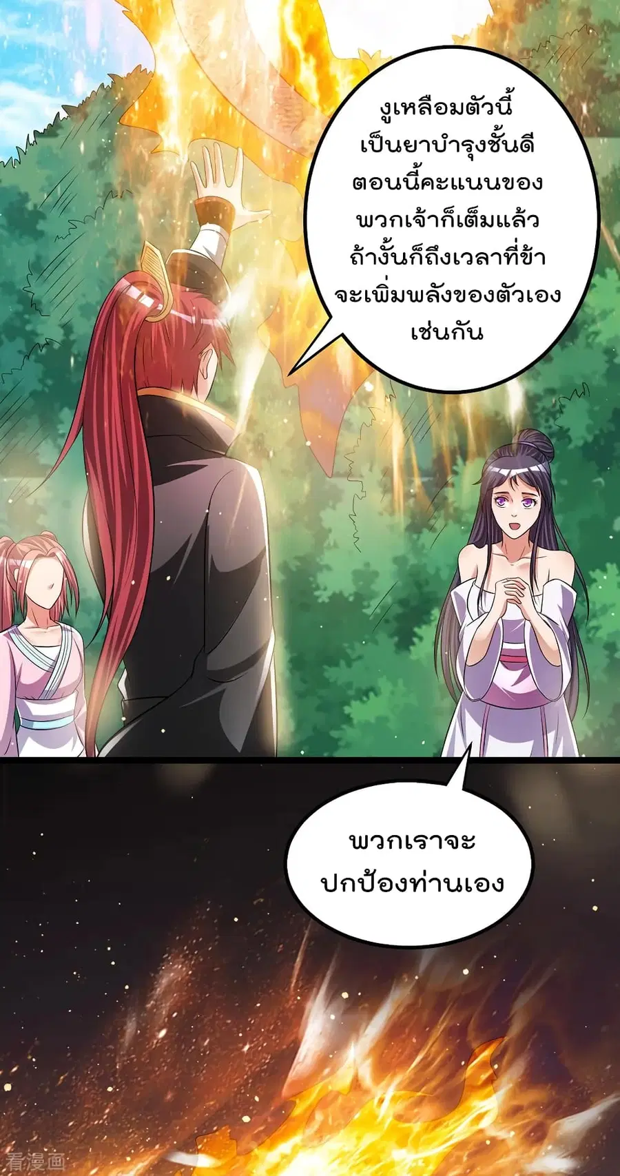 Immortal King of City ตอนที่ 170 หน้า 15
