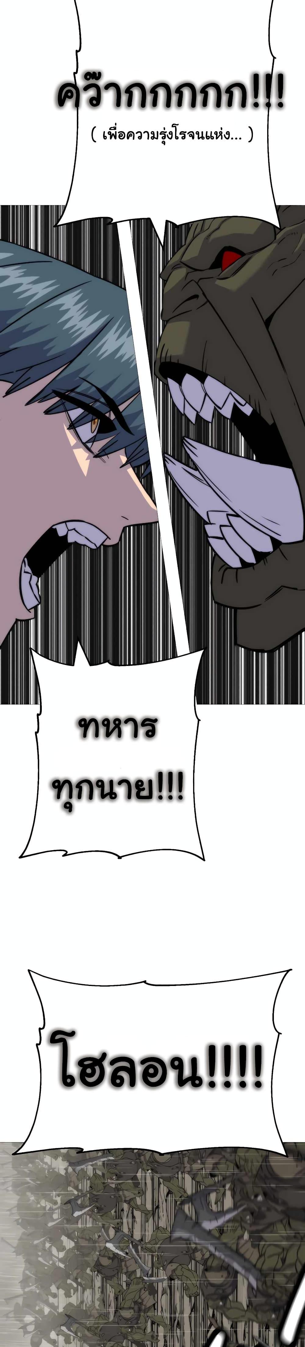 The Story of a Low-Rank จากเบี้ยสู่ราชัน ตอนที่ 110 หน้า 7