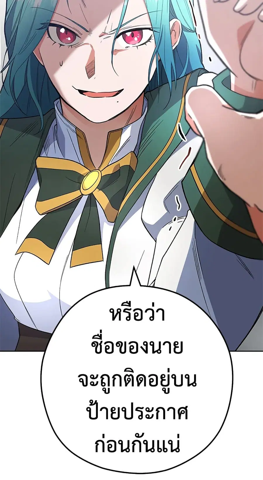 The Young Lady Is a Royal Chef ตอนที่ 53 หน้า 28