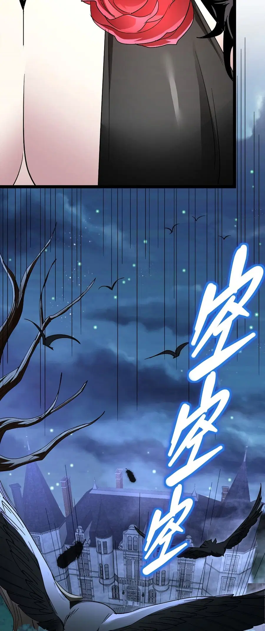 I’m Really Not the Evil God’s Lackey ตอนที่ 113 หน้า 14