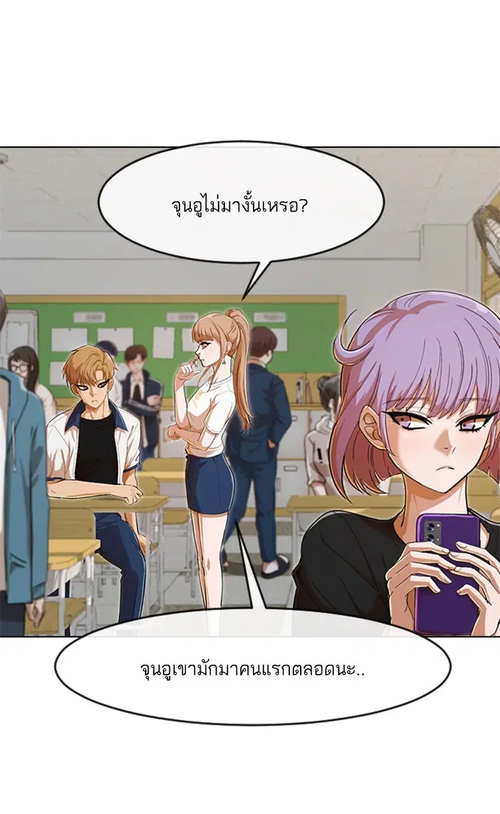 Random Chat ตอนที่ 200 หน้า 56