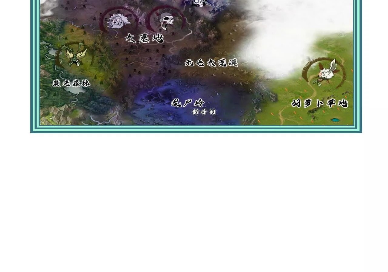 Unparalleled in the Online Gaming World ยอดคน ณ โลกออนไลน์ ตอนที่ 19 หน้า 102