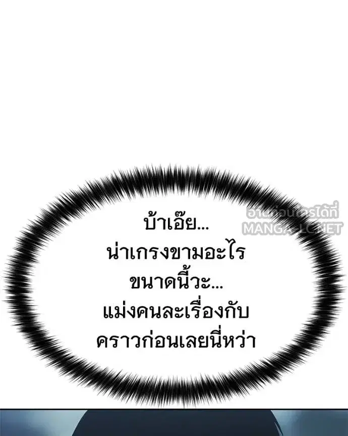 Baek XX ตอนที่ 167 หน้า 168