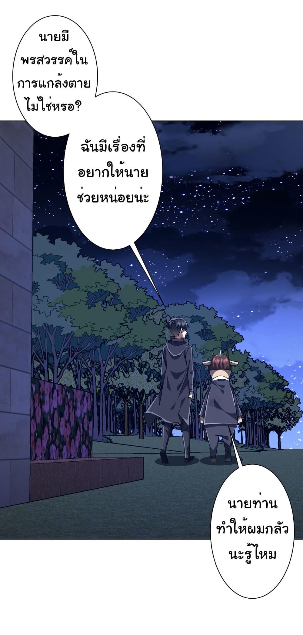 Start with Trillions of Coins ตอนที่ 209 หน้า 35