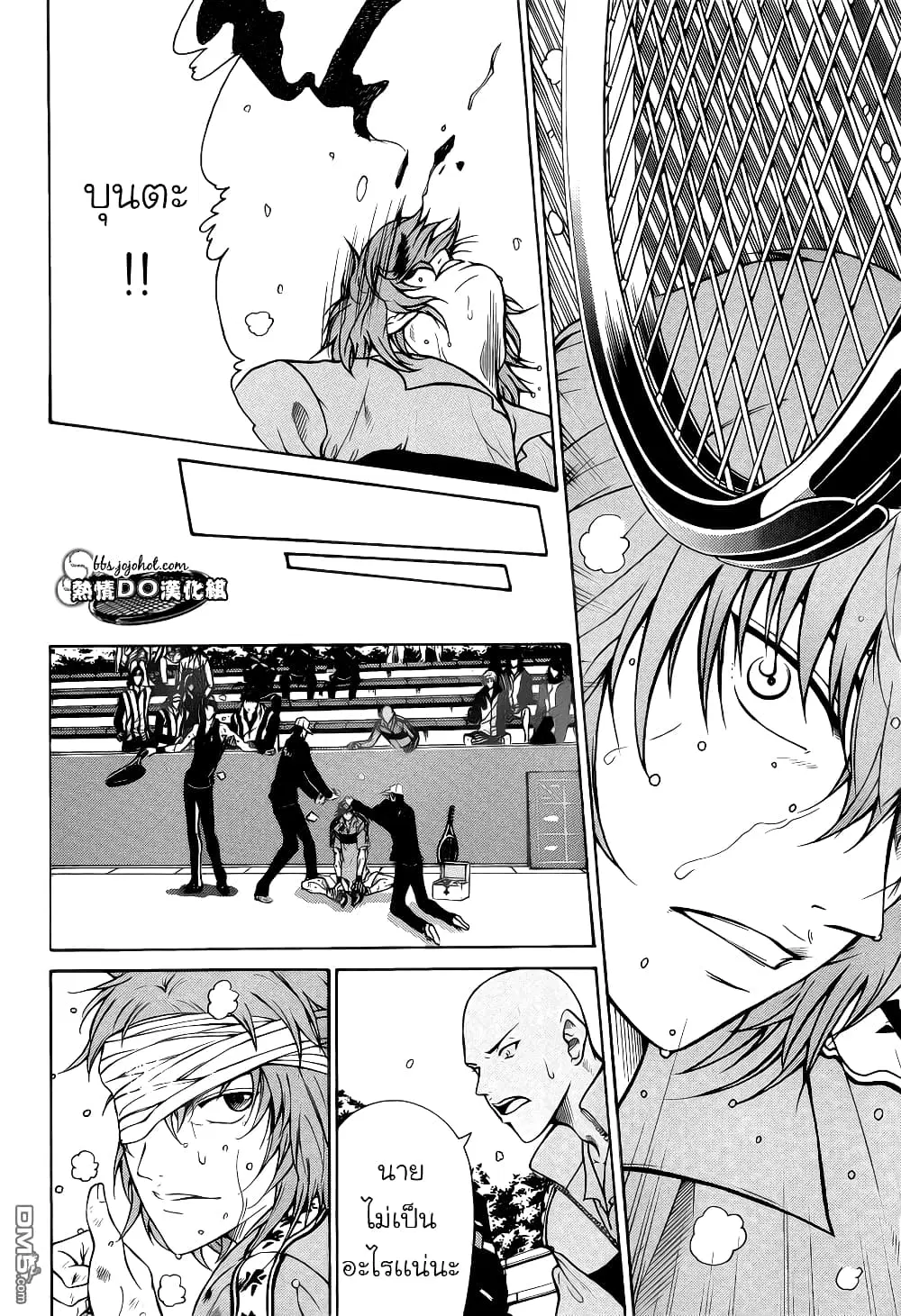 New Prince of Tennis ตอนที่ 90 หน้า 6