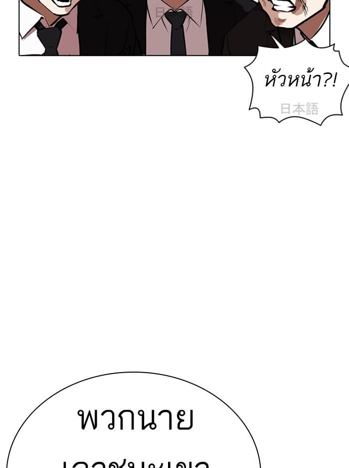 Lookism ตอนที่ 384 หน้า 59