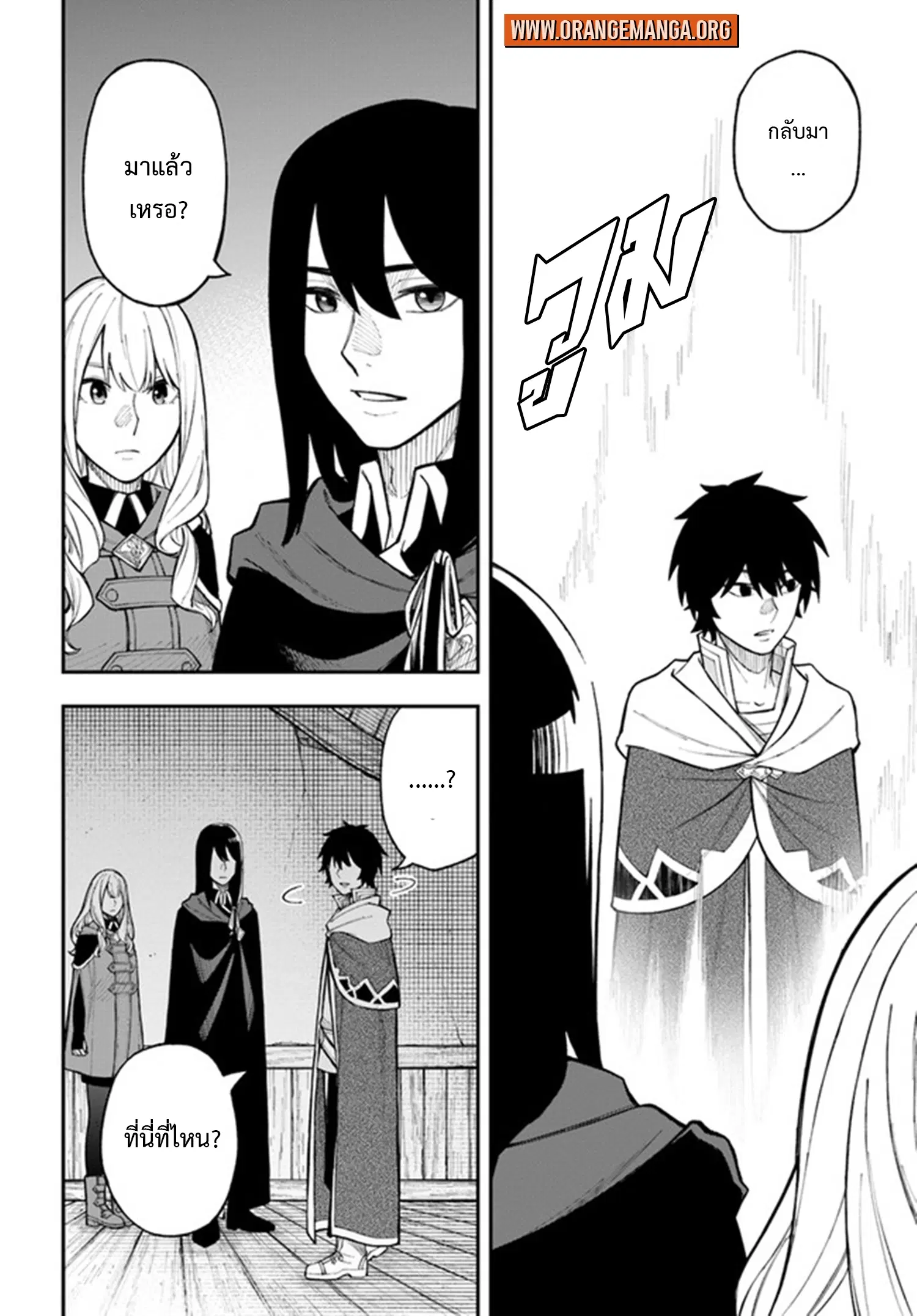 Nito no Taidana Isekai Shoukougun – กลุ่มอาการต่างโลกที่เกียจคร้านของนิโตะ ตอนที่ 25.1 หน้า 17