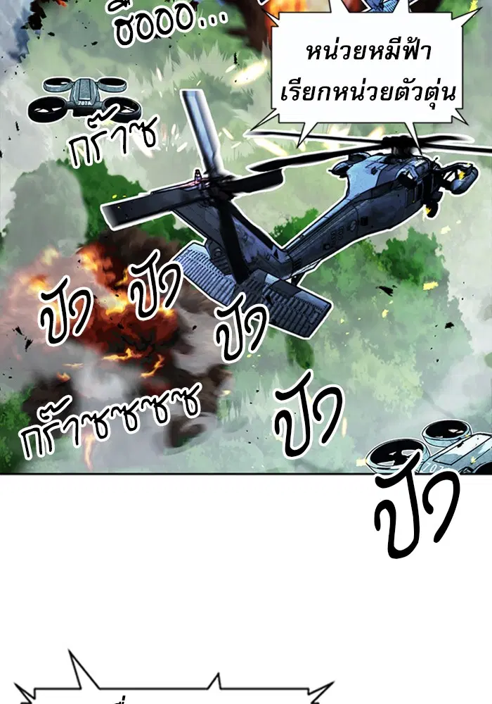 Seoul Station Druid ตอนที่ 44 หน้า 101