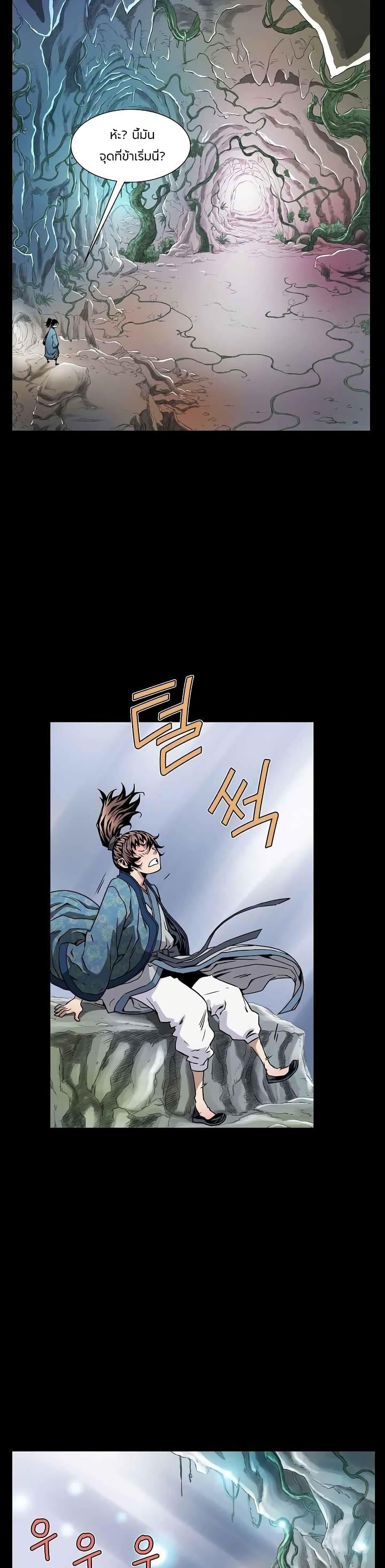 The Scholar Warrior ตอนที่ 3 หน้า 20