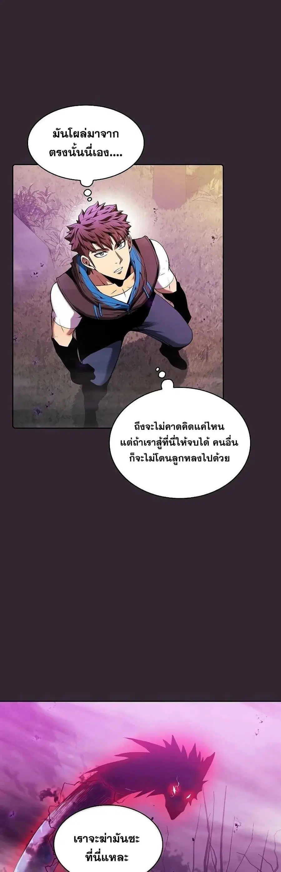 The Constellation That Returned From Hell ตอนที่ 89 หน้า 24