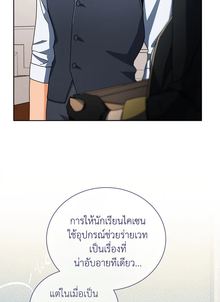 Necromancer Academy’s Genius Summoner ตอนที่ 9 หน้า 31
