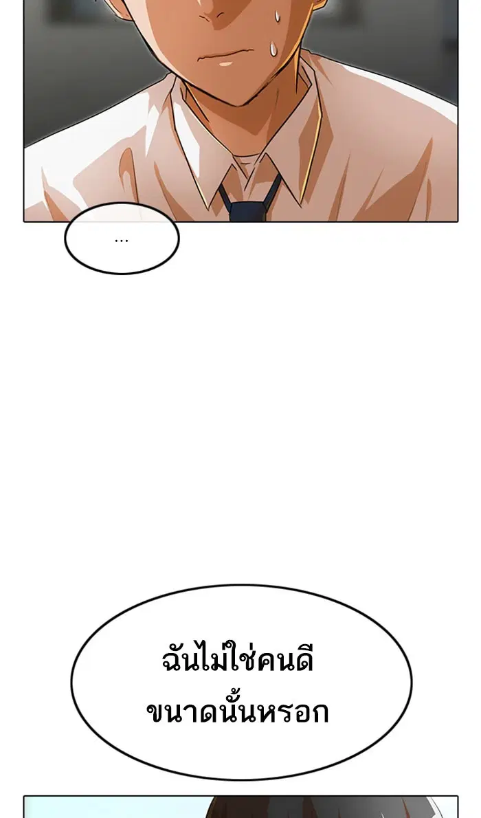 Random Chat ตอนที่ 124 หน้า 128