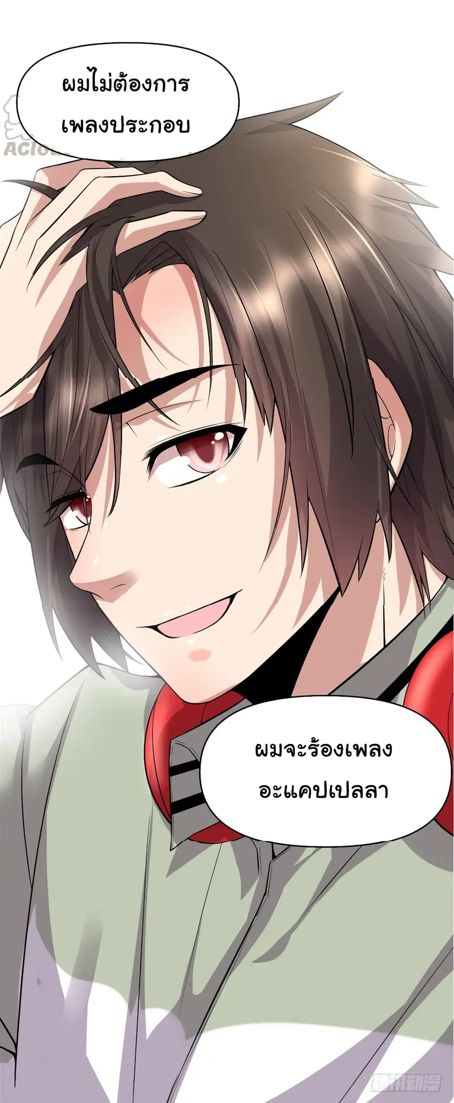 I might be A Fake Fairy ตอนที่ 48 หน้า 30