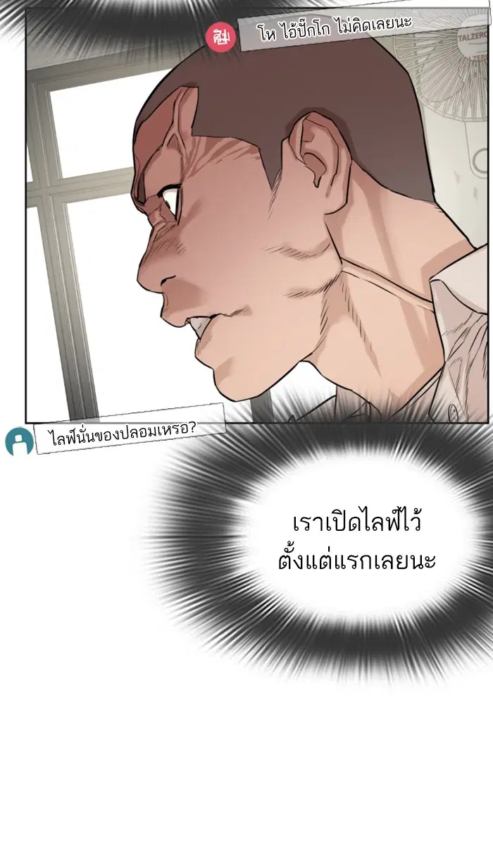 How to Fight ตอนที่ 2 หน้า 165