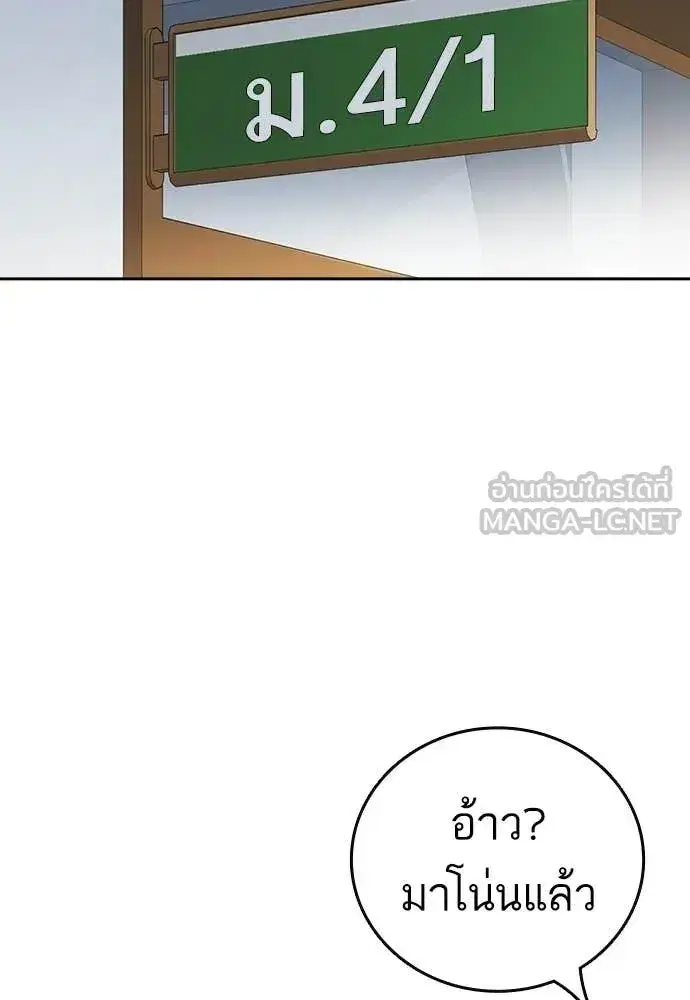 Study Group ตอนที่ 322 หน้า 42