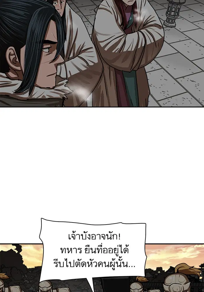 Escort Warrior ตอนที่ 207 หน้า 78