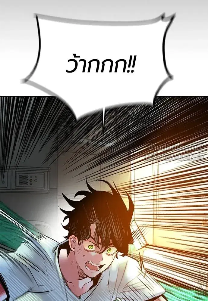 Jungle Juice ตอนที่ 145 หน้า 33