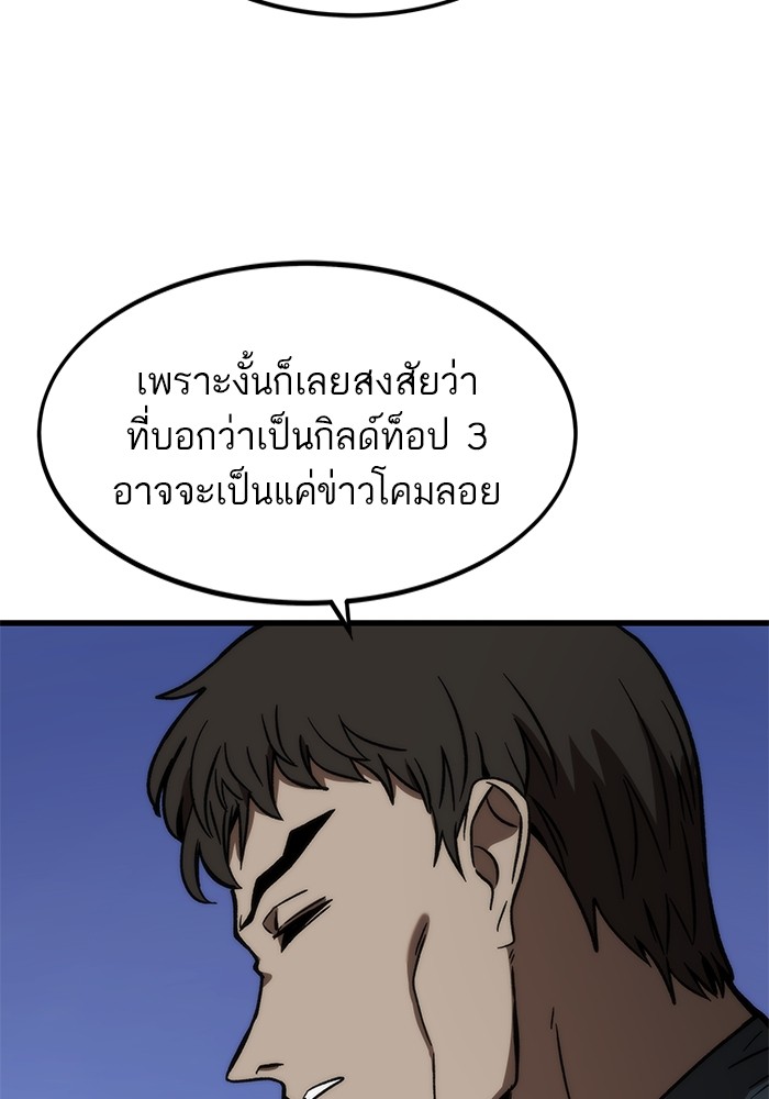Ultra Alter แอ็กรองสตรองโคตร ตอนที่ 93 หน้า 162