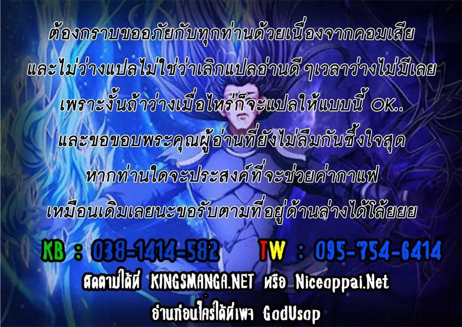 God of Martial Arts ตอนที่ 176 หน้า 10