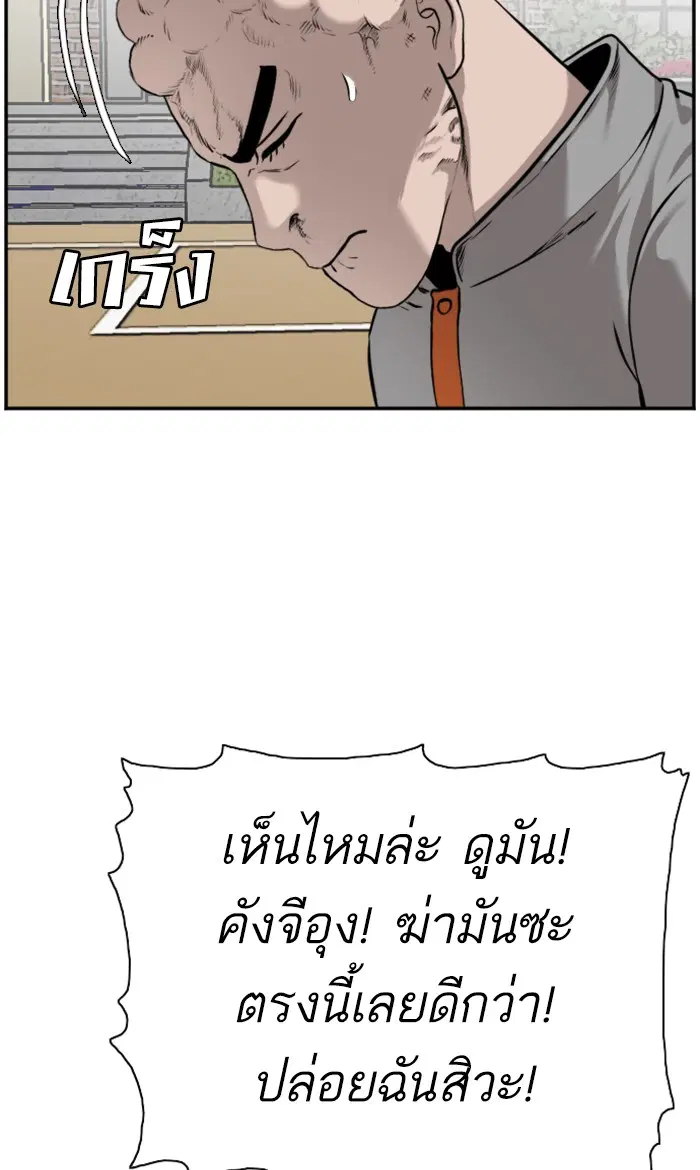 Bad Guy ตอนที่ 82 หน้า 25