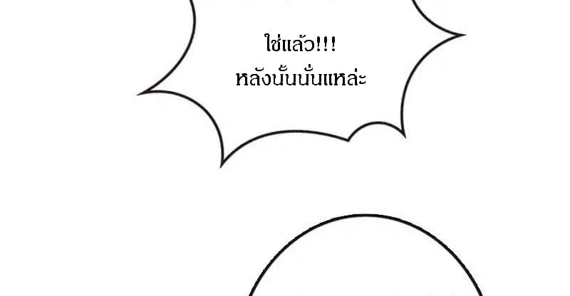 Release That Witch ตอนที่ 68 หน้า 12