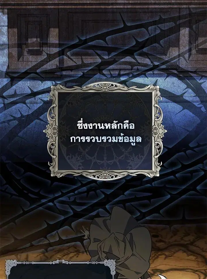 A Princess Who Reads Fortune ตอนที่ 40 หน้า 81