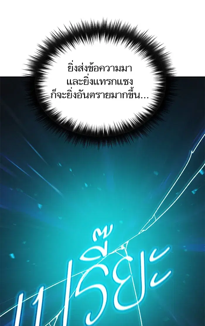 The S-Classes That I Raised (My S-Class Hunters) ตอนที่ 49 หน้า 103