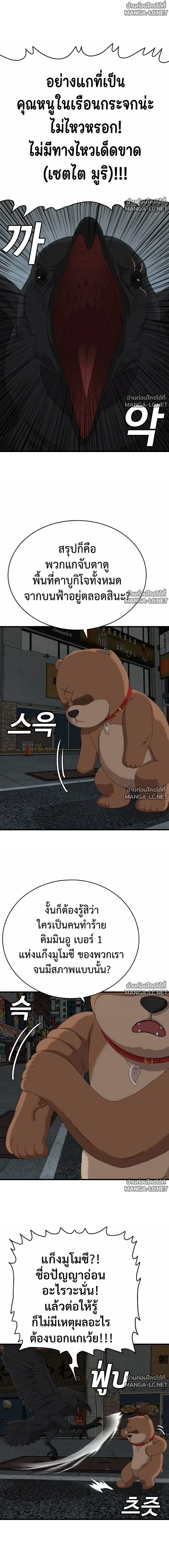 Bad Guy ตอนที่ 312 หน้า 18
